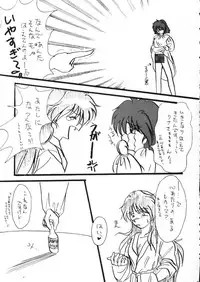 (C48) [Anikigaiku] Gongo Doudan (Slayers)