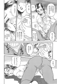 [Tsukushino Makoto] Injuku Seibo Amaki Mitsu no Majiwari