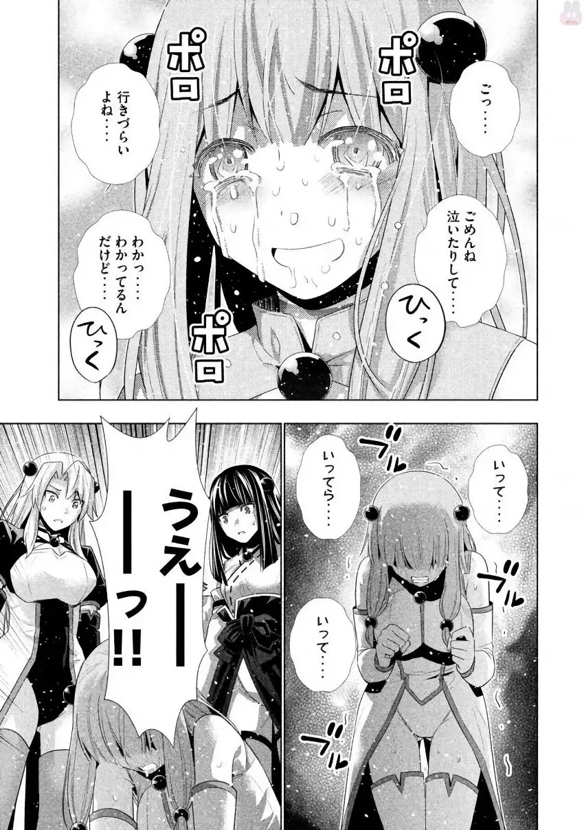 パラレルパラダイス3