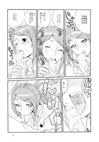 (SC32) [Zenra Restaurant (Heriyama)] Iijima-san no Gyuunyuu Bon (Onegai My Melody)