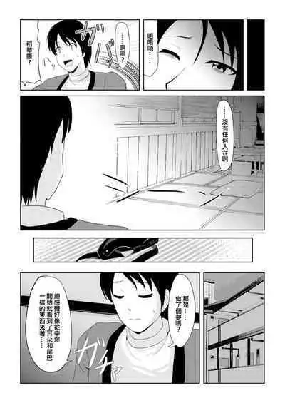 Hatsujou Mesukemo to Nakadashi H de Tsugai Kakutei 1