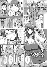 [Akuma] Kurideka Junkie