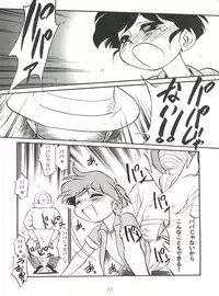 (C50) [Isami Kaihatsu Jigyoudan (Various)] Heart o Migakukkya Nai (Tobe! Isami)