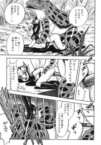 [Kondom] Bondage Fairies Zannin Shimai