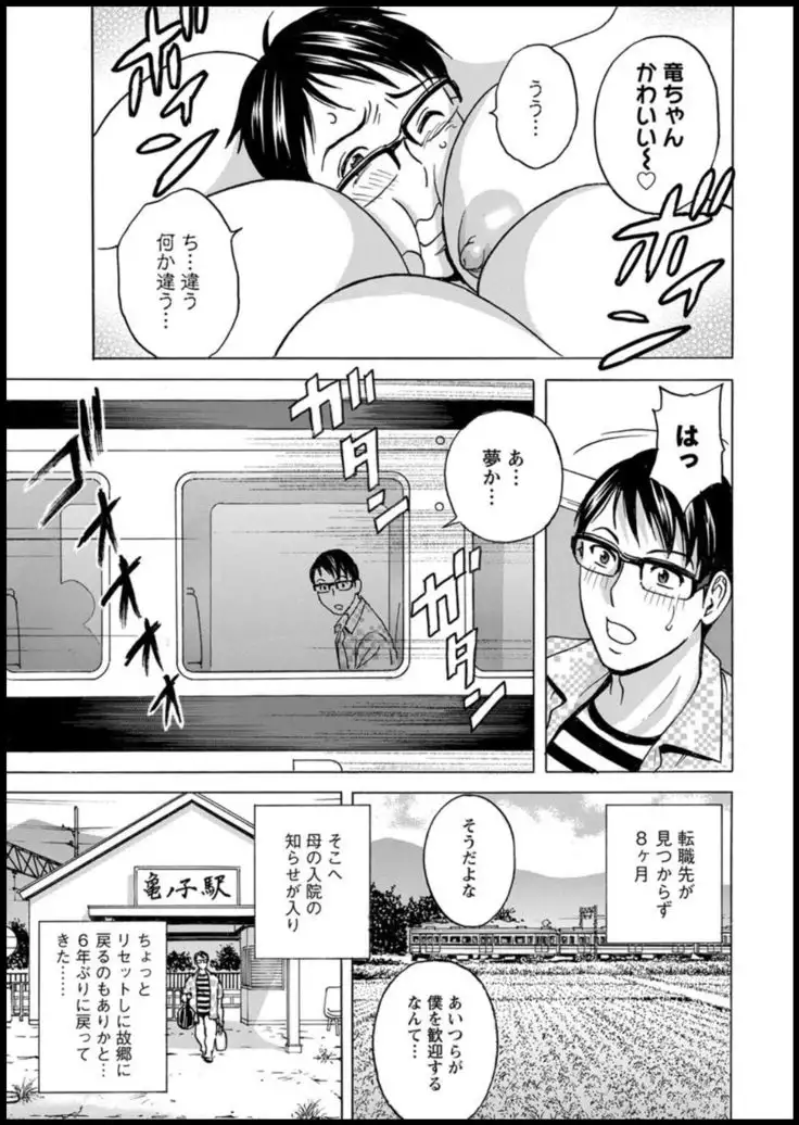 Yurase Bikyonyuu! Hataraku J-Cup Ch. 1-6
