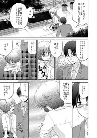 (C79) [peewee-poo! (Tachibana Meguru)] Chikuwabu!