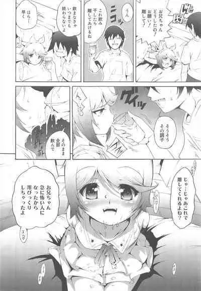 COMIC Megamilk 2011-08 Vol.14