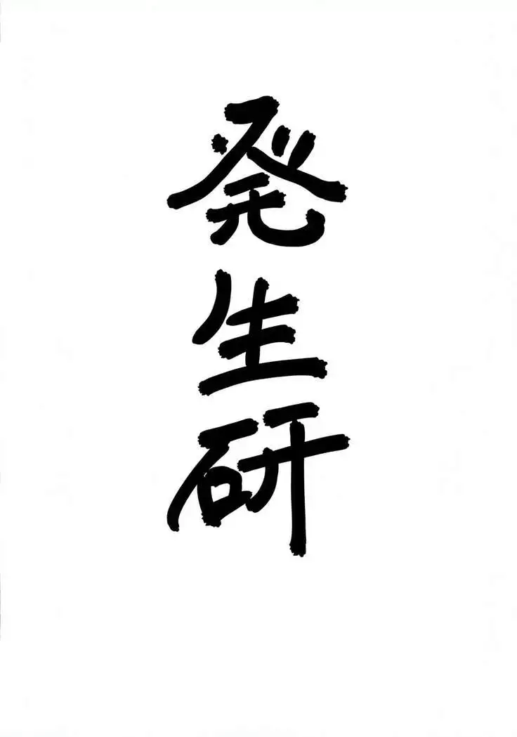 Mafuyu Sensei no Kyouiku