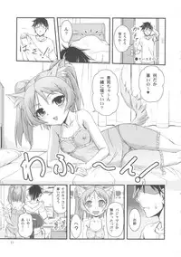 [Joukitei (Urase Shioji)] Omakase My Dog vol.2