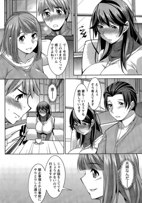 Better Half Ch. 1-9 end