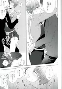 (DCR PurpleSpark 11) [Yuttari (Yuta)] Yomezumi (Kuroko no Basuke)