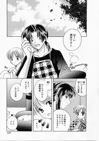 [Kouno Yukiyo] Tenshi no Kajitsu