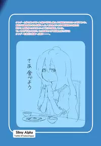 [Slimy Alpha (Tadano Happa)] Hajimete Doushi