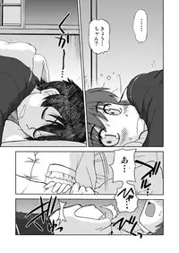 (C79) [Nazo no Kai (Mitamori Tatsuya)] Ore no Imouto wa Imouto dakara Doudemo yoi (Ore no Imouto ga Konna ni Kawaii Wake ga Nai)
