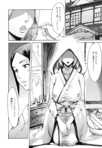 [Kuroiwa Menou] Immoral [2011-10-22]