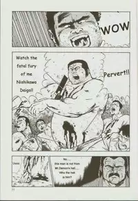 [kumagoro] otoko-dosukoi 1 [Eng]