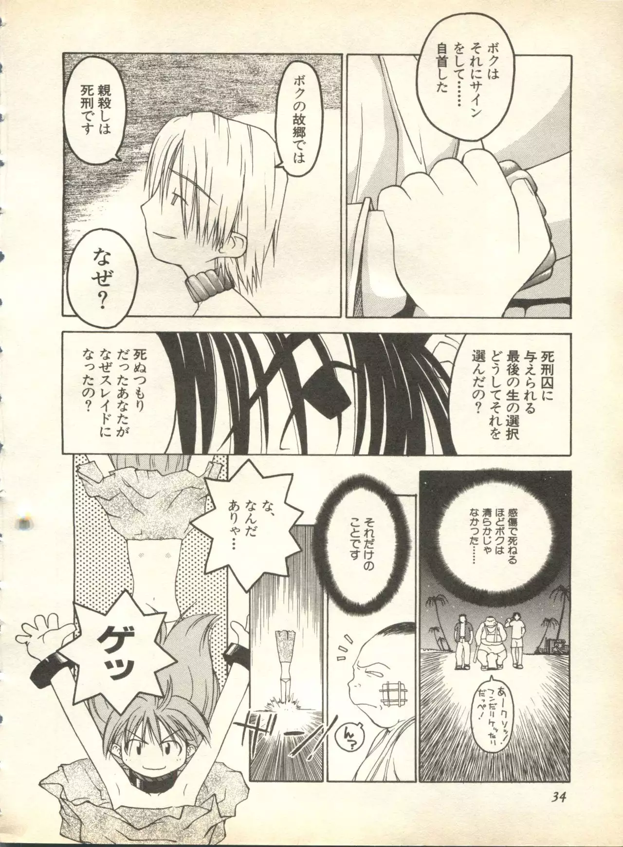 Pai;kuu 1998 October Vol. 13