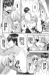 [Ozaki Miray] Houkago Love Mode [Chinese]