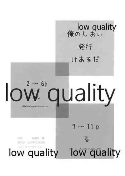 (C87) [Kearuda (Aida Takanobu)] Ore no Shioi (Kantai Collection -KanColle-)