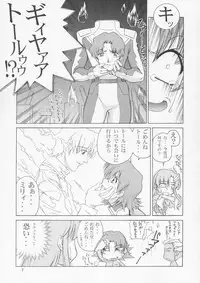 (C67) [Gold Rush (Suzuki Address)] Edition (Omote) (Gundam Seed)