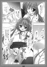 (C75) [Kokikko (Sesena Yau)] Mune... Tokidoki Hare (Toradora!)