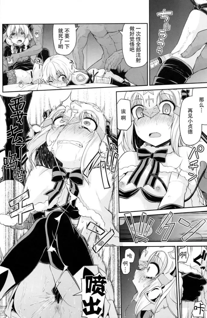 Chibikko Eirei to Naisho no Okusuri Techou