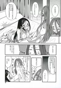 (C71)[Chika Sekai (Paruko Nagashima)] Mio Sensei to Obenkyou (BLUE DRAGON)