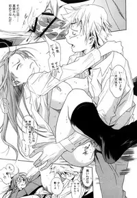 [Katsuragi You] Ijirarekko