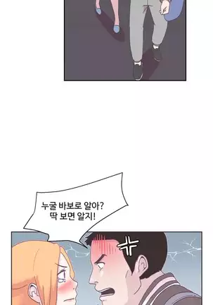 Love Navigator Ch.1-19