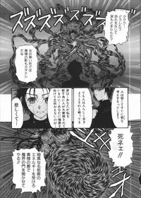 [Kobayashi Shounen] Aku | Hard Shadow - Danielle The Exorcist