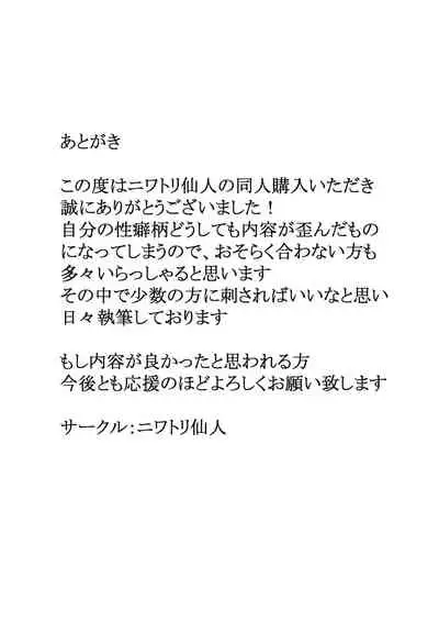 Onna Yuusha no Orc Boukouroku