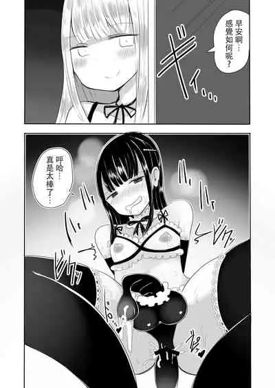 Josou Danshi no Manabikata