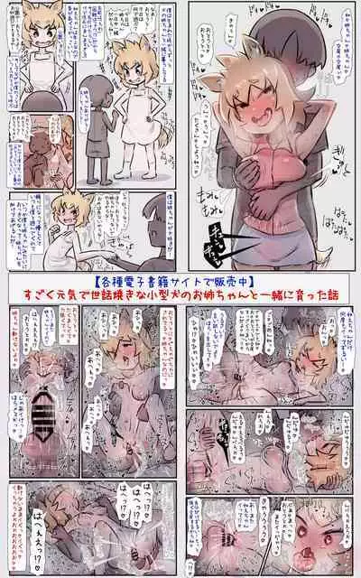 [Annonan (U-Non)] Charako-chan "Otaku-kun Miteru?"