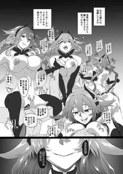 [CotesDeNoix (Cru)] Collapsing World another √chaos (Hyperdimension Neptunia) [Digital]