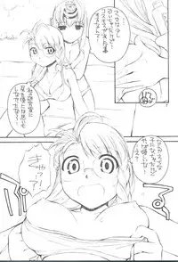 (C64) [MANITOU (Nakajima Rei)] white blood tipeRA (Xenosaga)