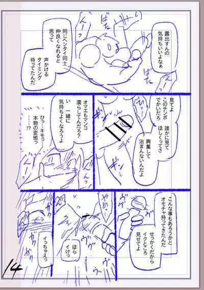 Nikurin mesu ochi akume jigoku