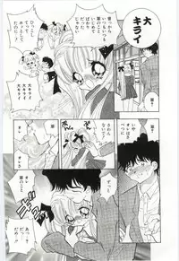 [Hayami Yumi] Shoujo no Kaniku