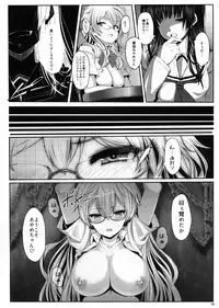 (C82) [LAMINARIA (Shiokonbu)] Roukaru -Wolf Hunt- (Ben-To)