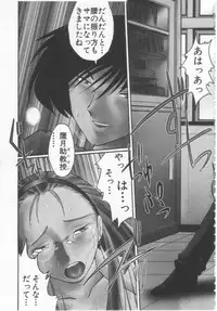 [TsuyaTsuya] Takatsuki Jokyouju no Inbi na Hibi Shinjun no Bibou