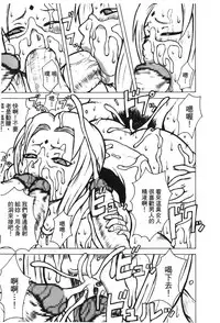 [Kishimoto Saisi] naruto ninja biography vol.02 (naruto) [chinese]