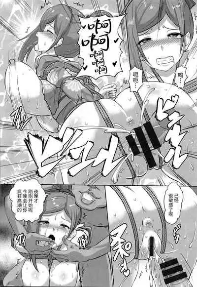 Kariire Kansai | 欠债强制调教