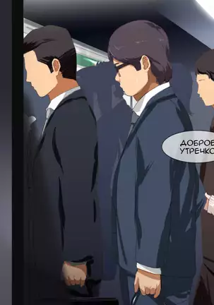 Koakuma JK ni Shiboritorareru Manin Gyaku Chikan Densha