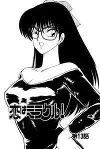 [Amamiya Jun] Koi wa Miracle! v02