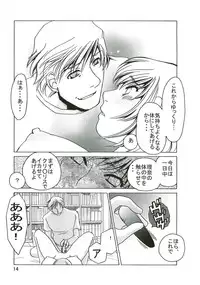 (C76) [Mirin (Umino Yayoi)] yuruyuru I