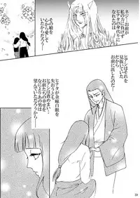 [Neji Hina no Sekai (Kuuya)] Hi Oku Saishuushou (Naruto)