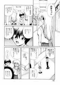 [Chitake hidemi] okashisugi dayo