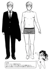 [Methonium] Muchi Lover