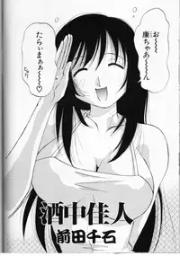 [Anthology] Cross M Vol 3