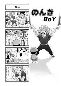 [Gachonerou] Nonki BOY Ch. 1-22