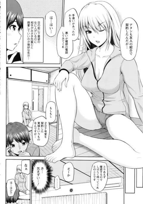 Motto Mawashite Ura-Kairanban Ch. 1-8